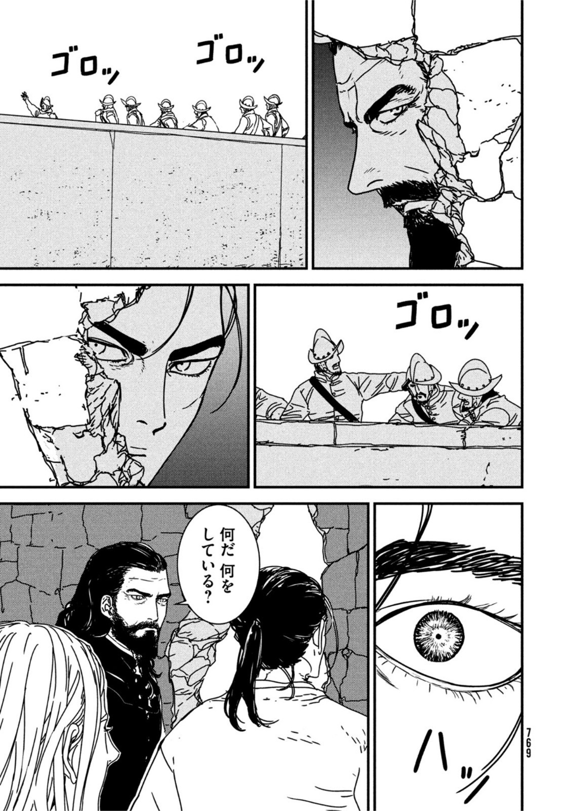 Issak Chap 70 - Next Chap 71