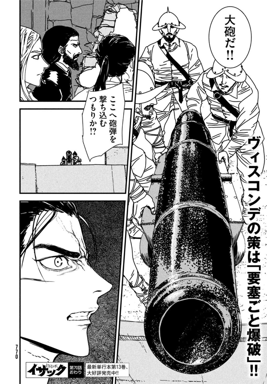 Issak Chap 70 - Next Chap 71