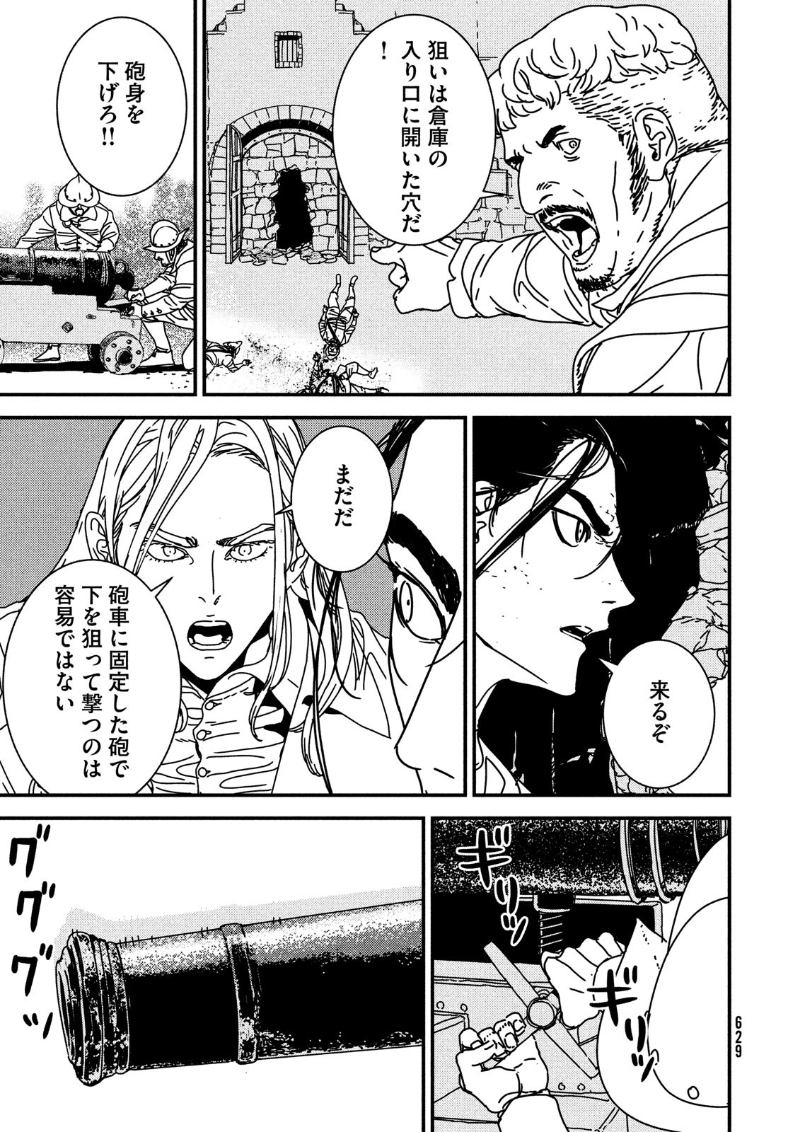Issak Chap 71 - Next Chap 72