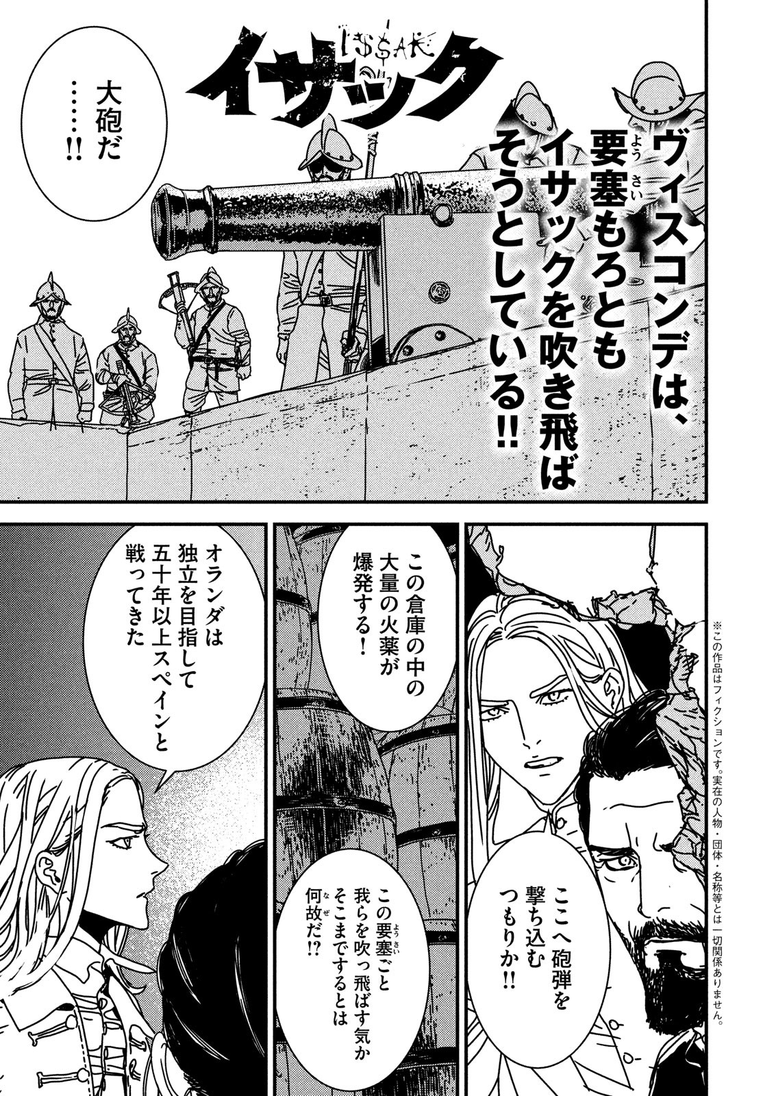 Issak Chap 71 - Next Chap 72