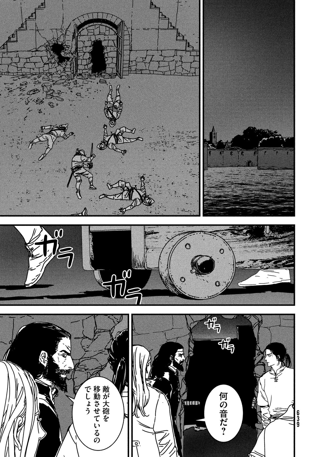 Issak Chap 71 - Next Chap 72