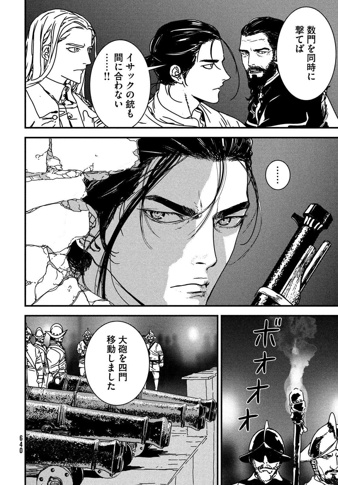 Issak Chap 71 - Next Chap 72