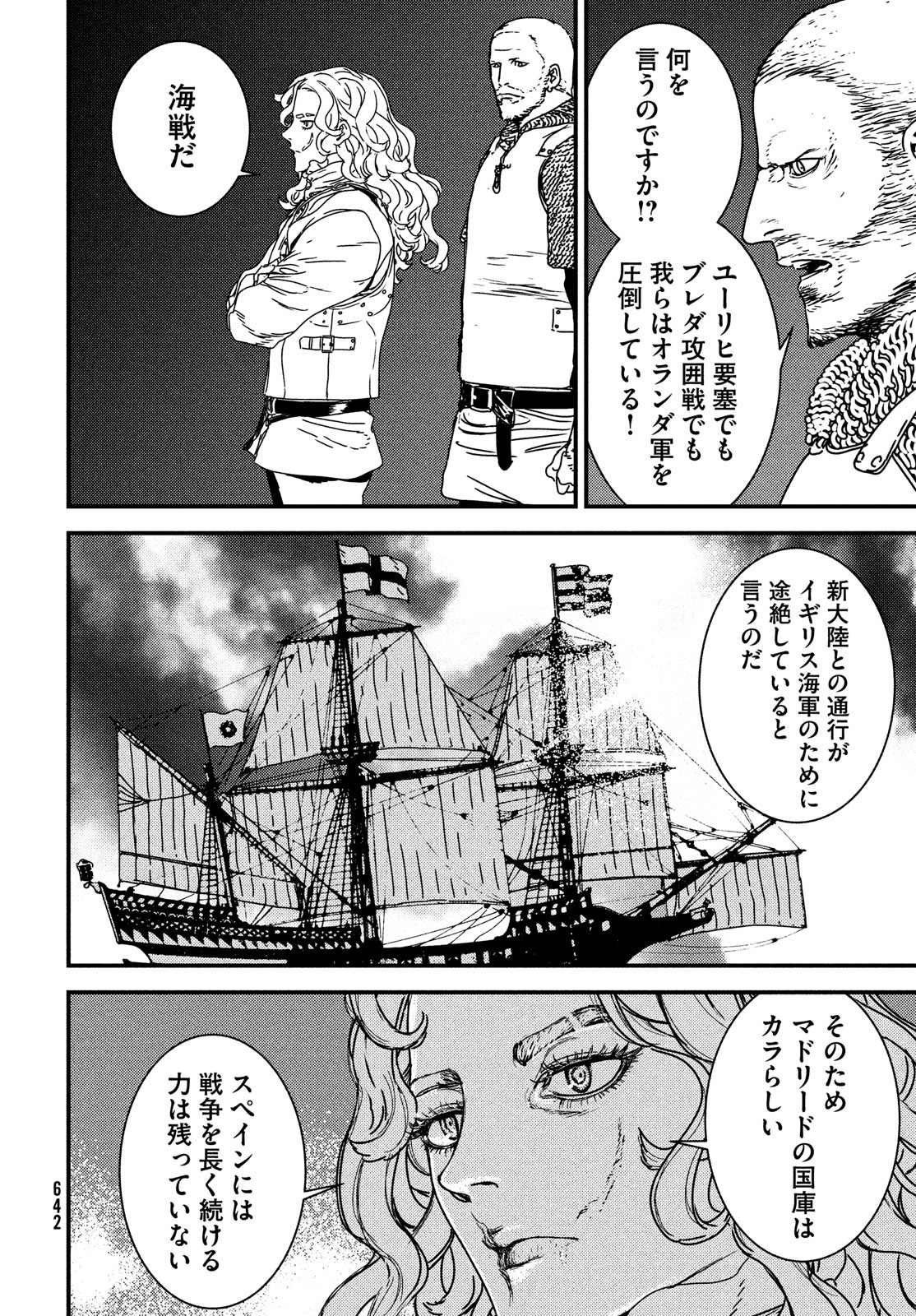 Issak Chap 71 - Next Chap 72