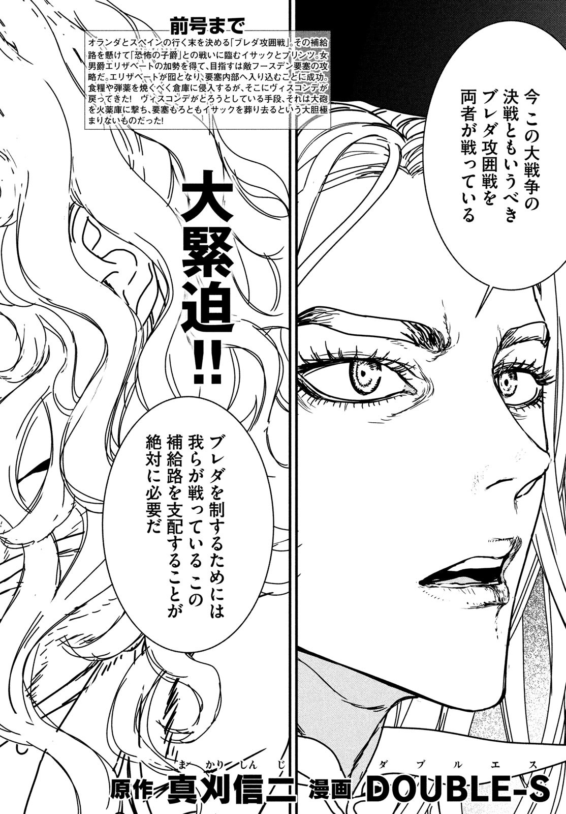 Issak Chap 71 - Next Chap 72
