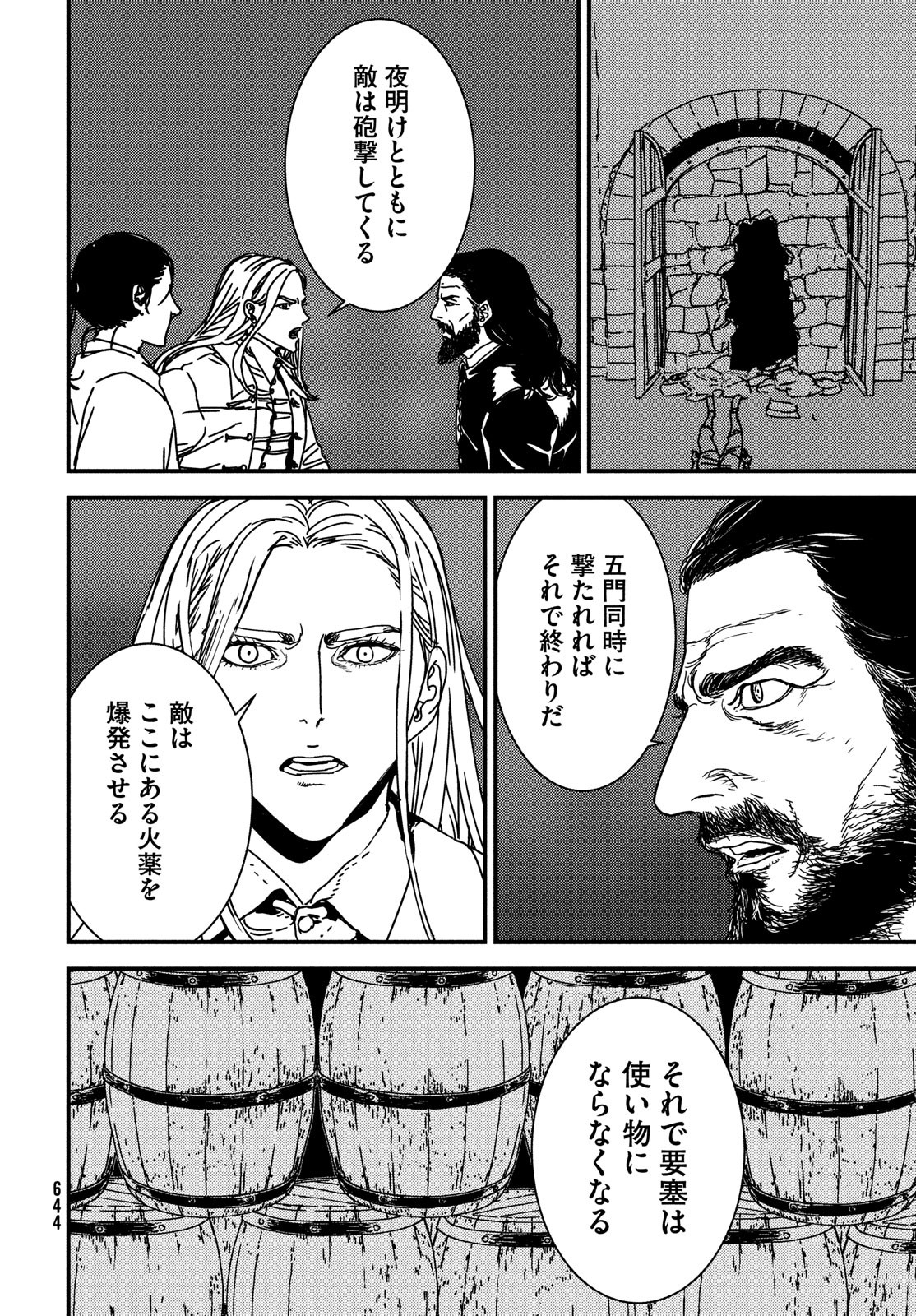 Issak Chap 71 - Next Chap 72