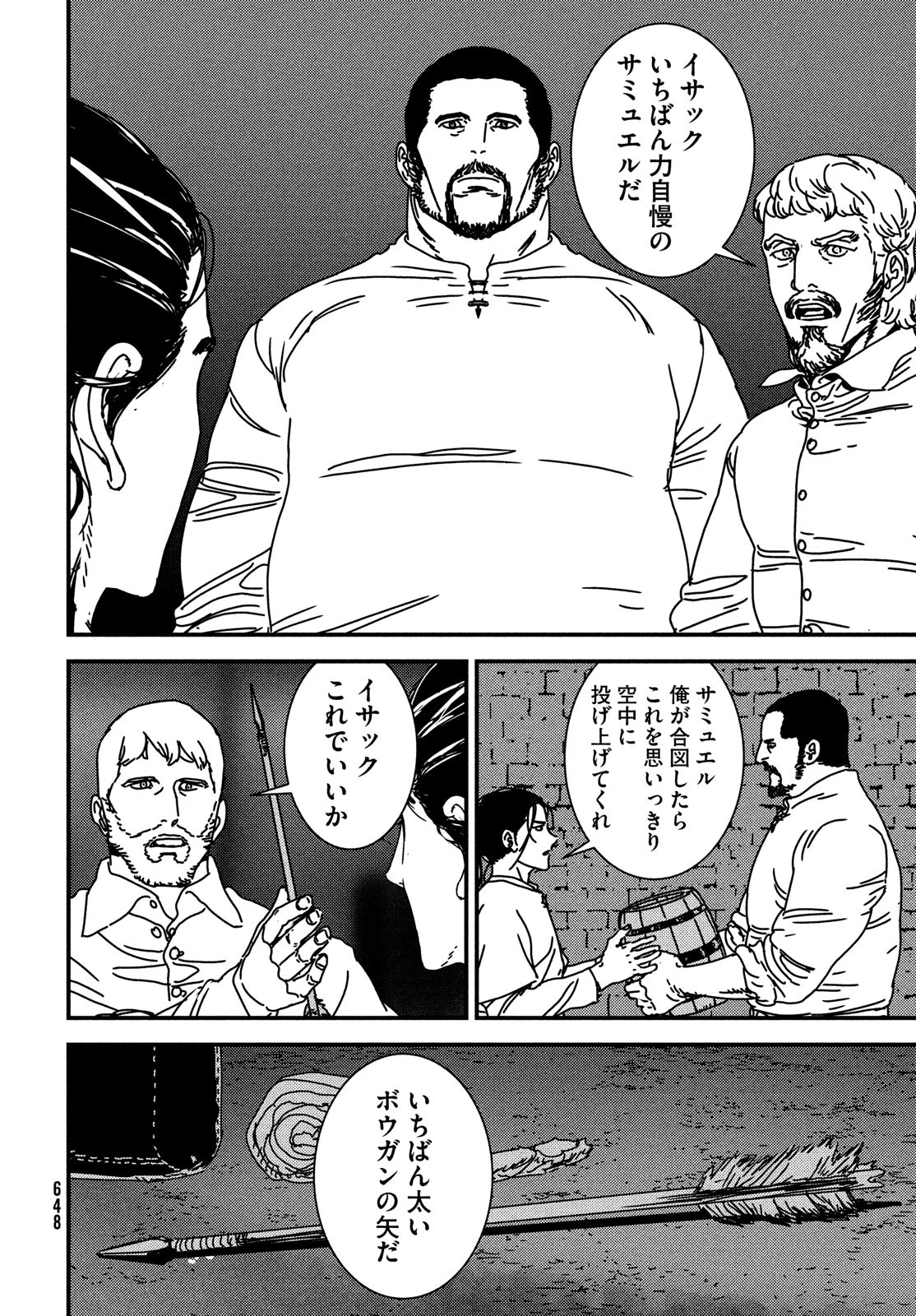Issak Chap 71 - Next Chap 72