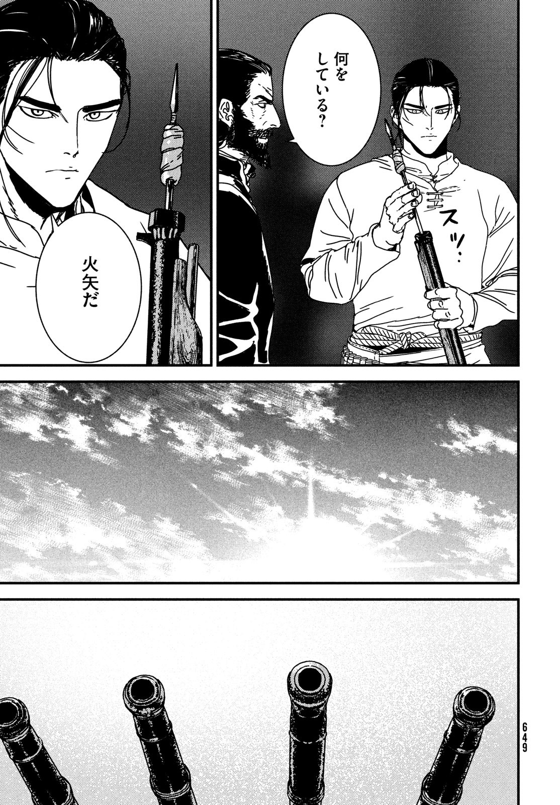 Issak Chap 71 - Next Chap 72