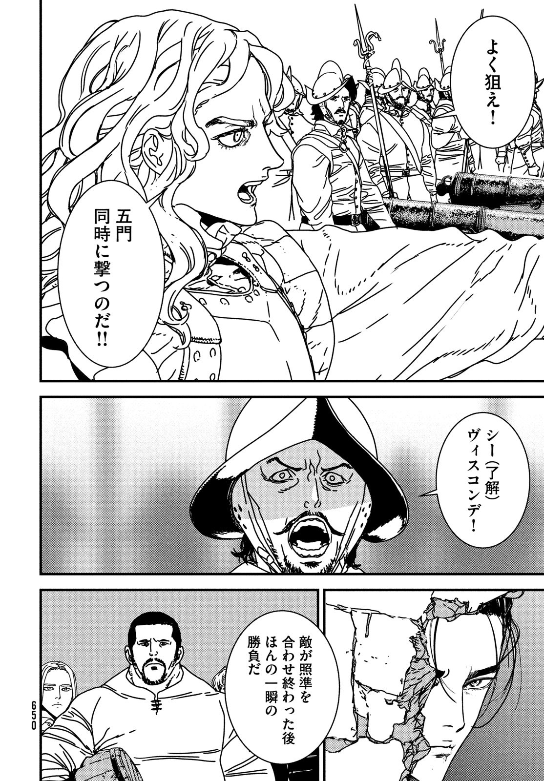 Issak Chap 71 - Next Chap 72