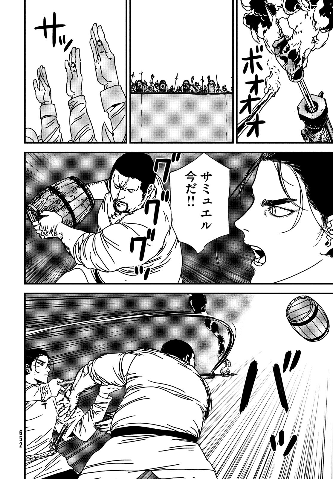 Issak Chap 71 - Next Chap 72