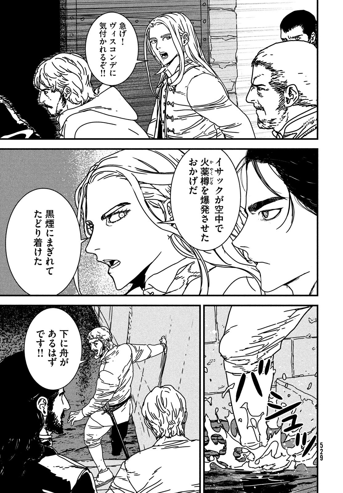 Issak Chap 72 - Next Chap 73