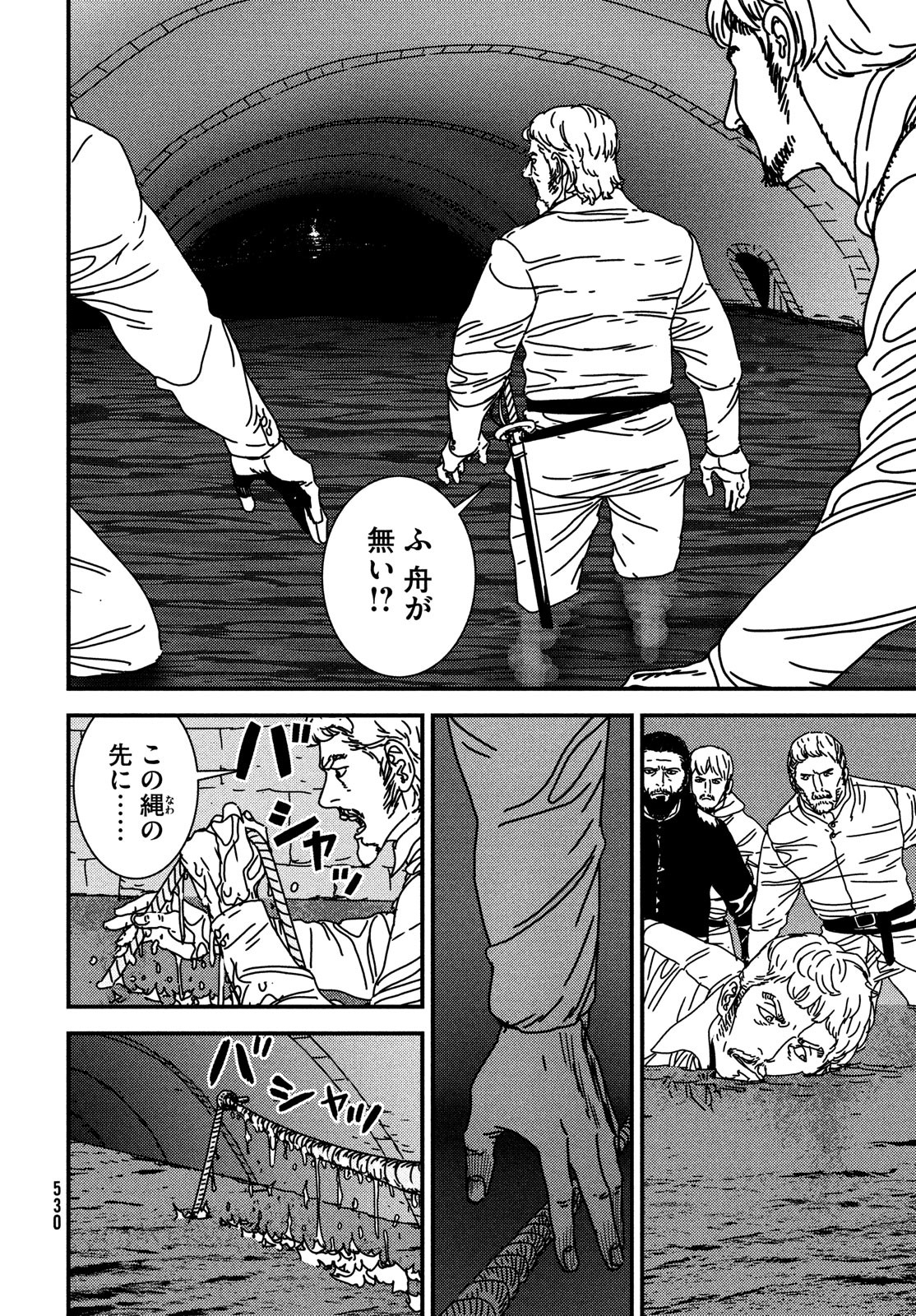 Issak Chap 72 - Next Chap 73