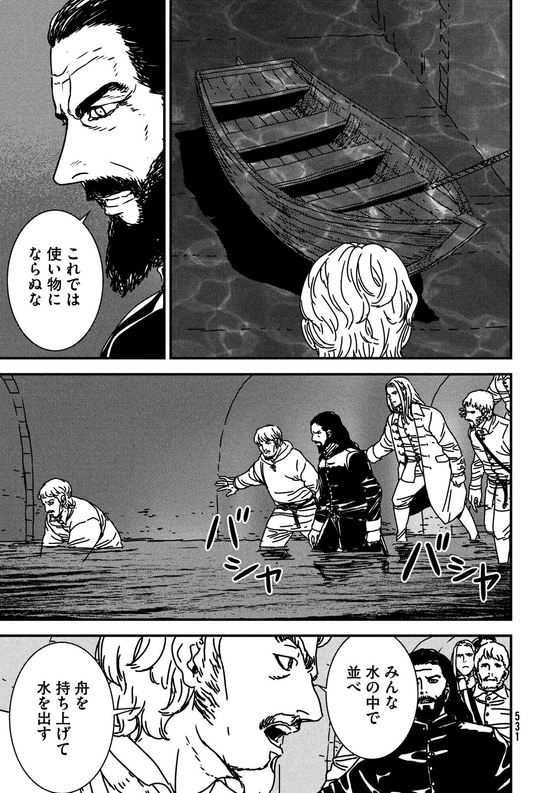 Issak Chap 72 - Next Chap 73