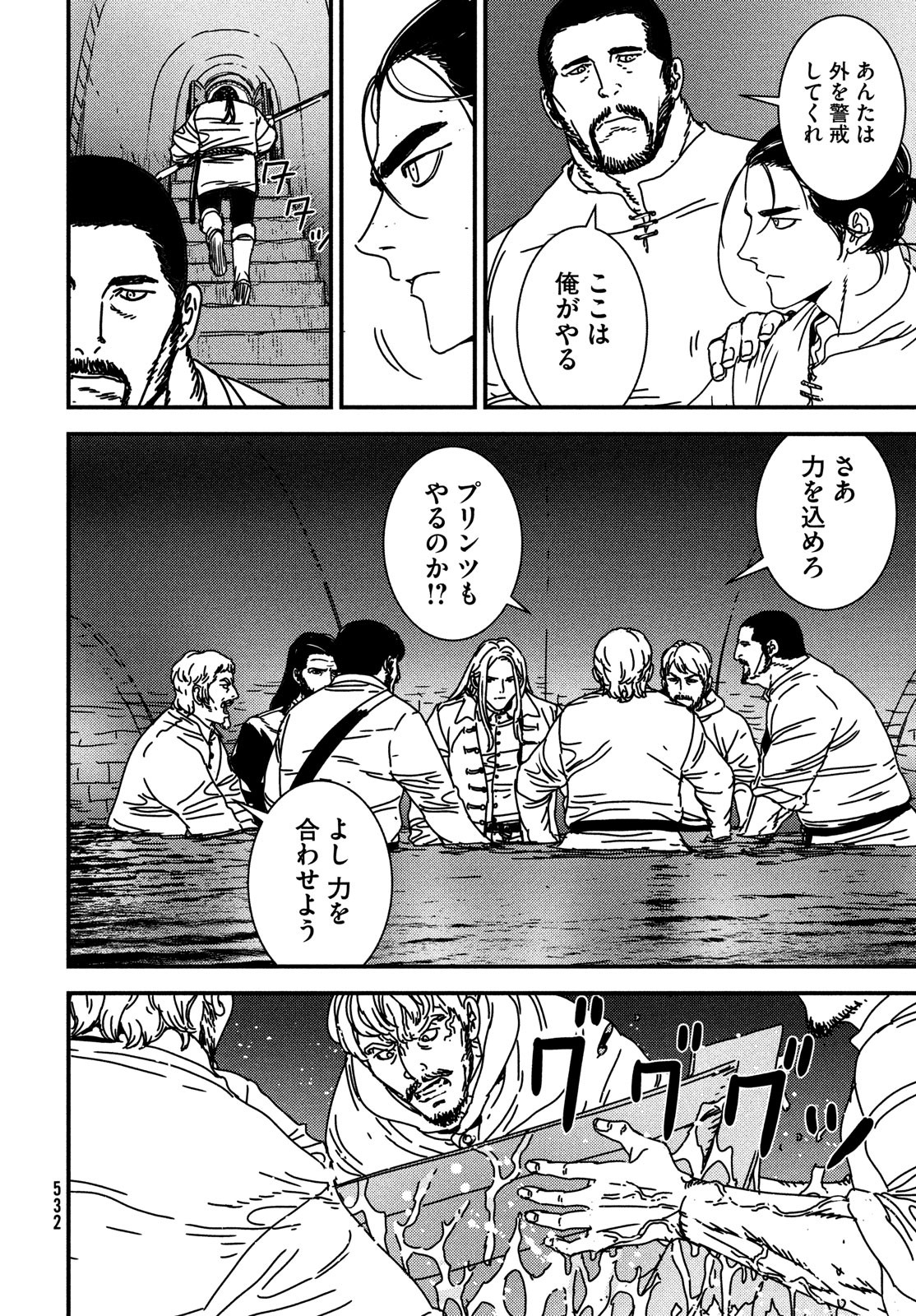 Issak Chap 72 - Next Chap 73