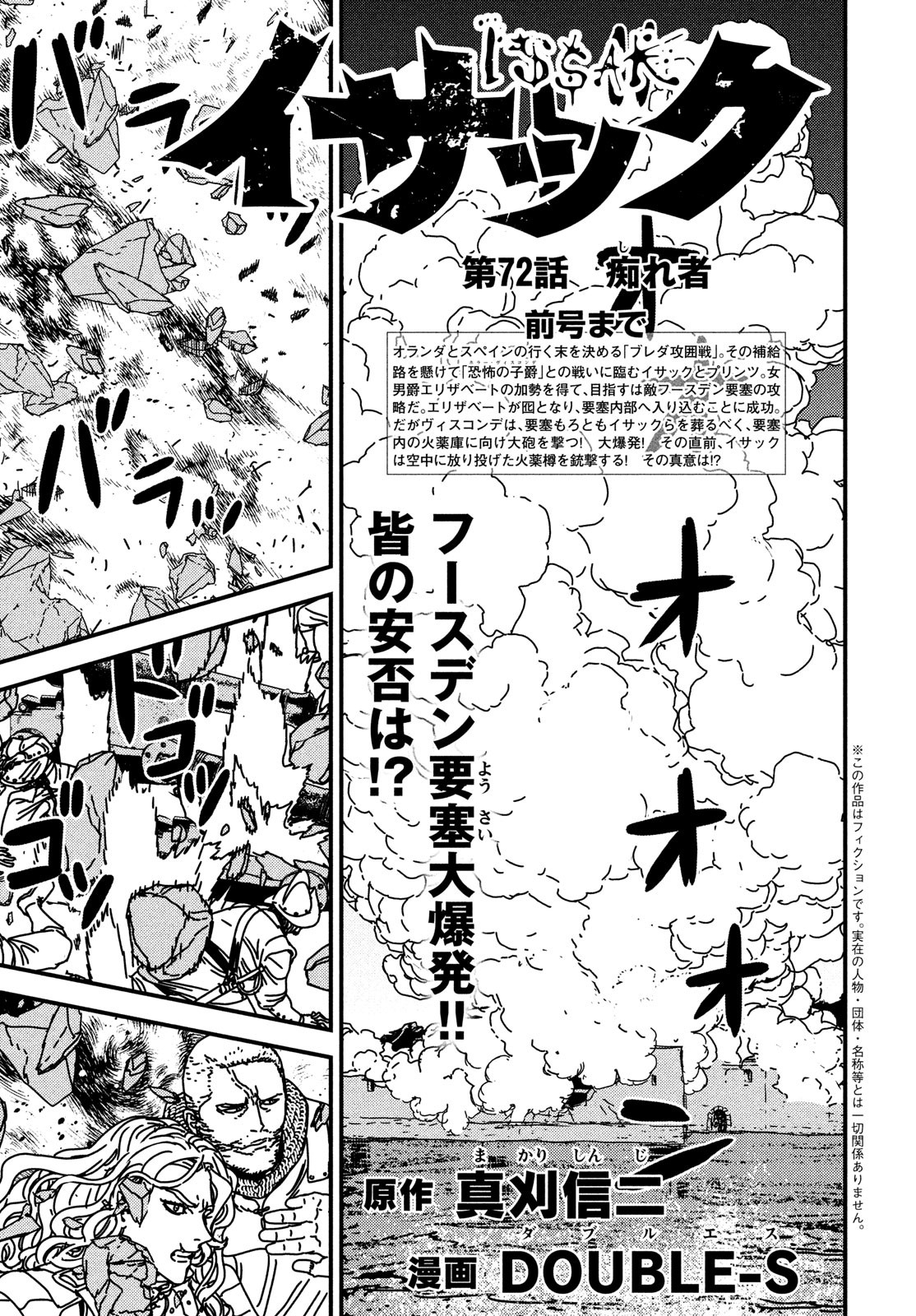 Issak Chap 72 - Next Chap 73