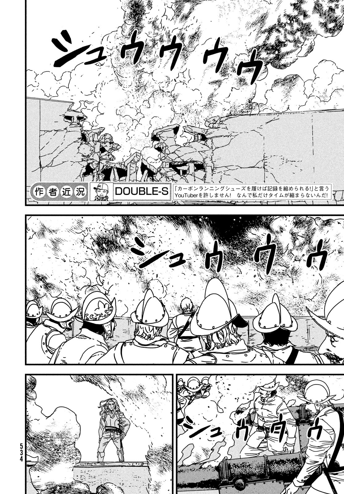 Issak Chap 72 - Next Chap 73