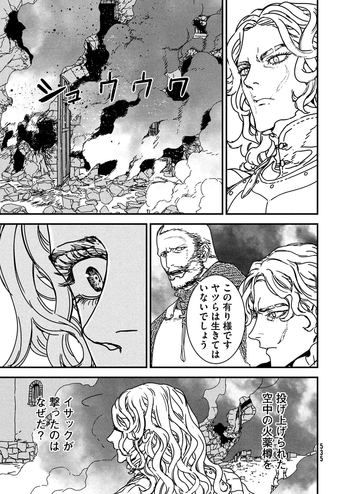Issak Chap 72 - Next Chap 73