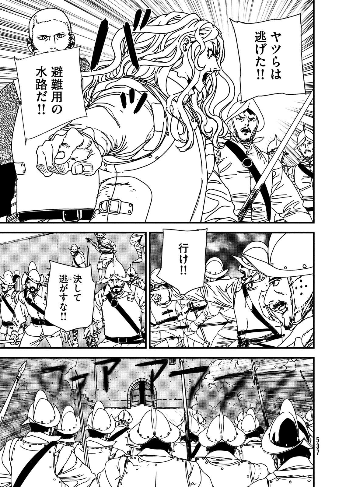 Issak Chap 72 - Next Chap 73
