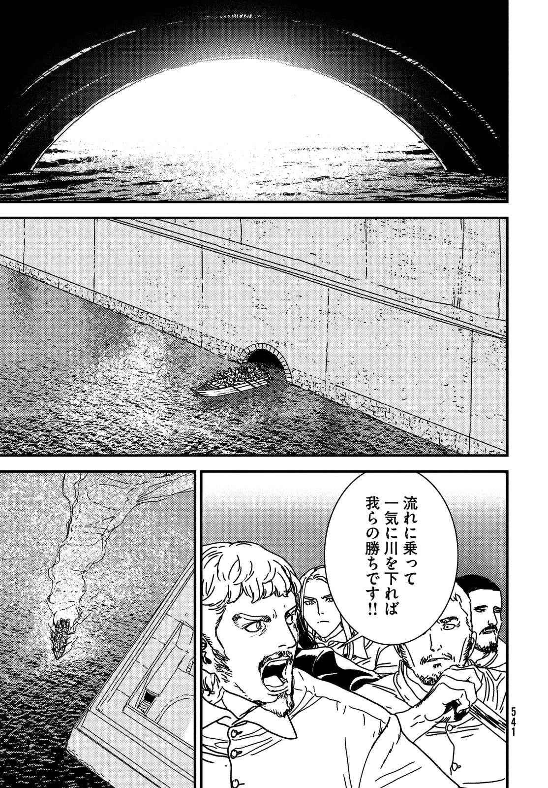 Issak Chap 72 - Next Chap 73