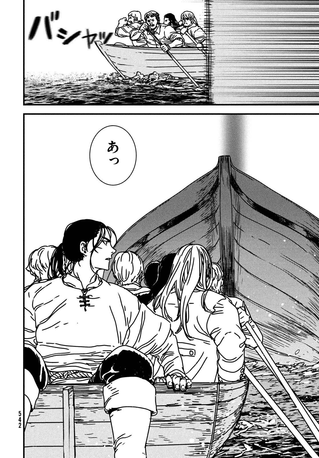 Issak Chap 72 - Next Chap 73