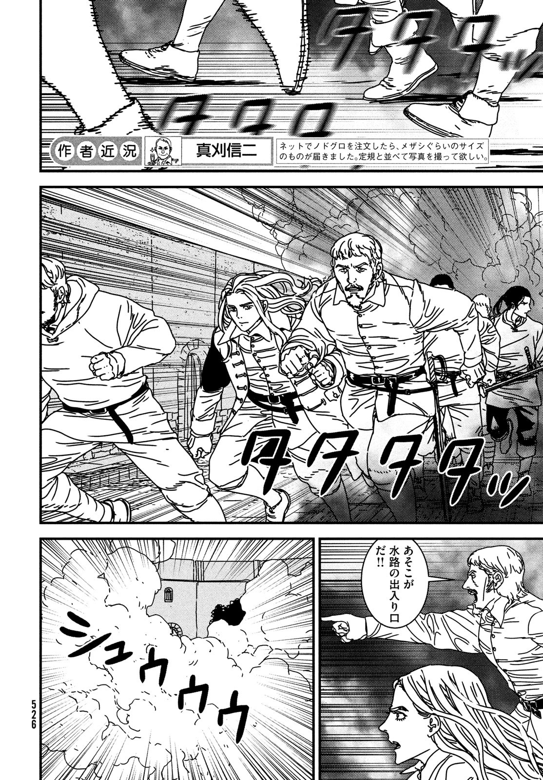 Issak Chap 72 - Next Chap 73