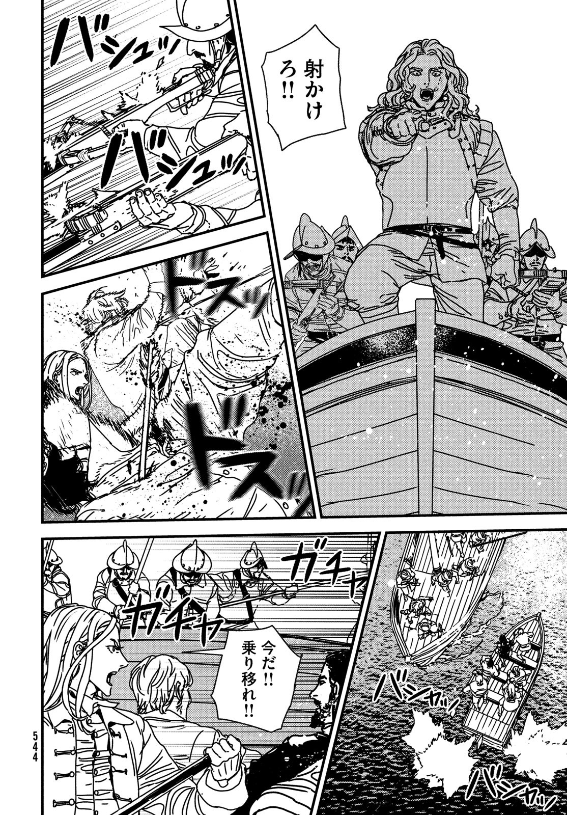 Issak Chap 72 - Next Chap 73