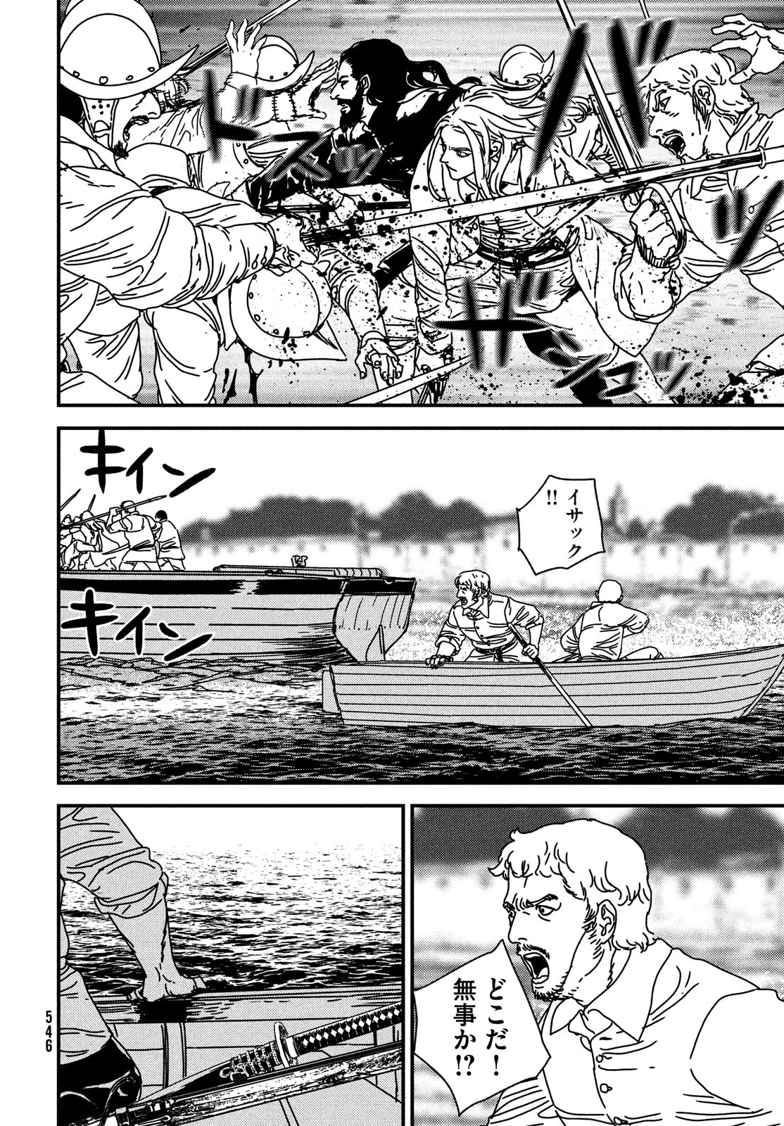Issak Chap 72 - Next Chap 73