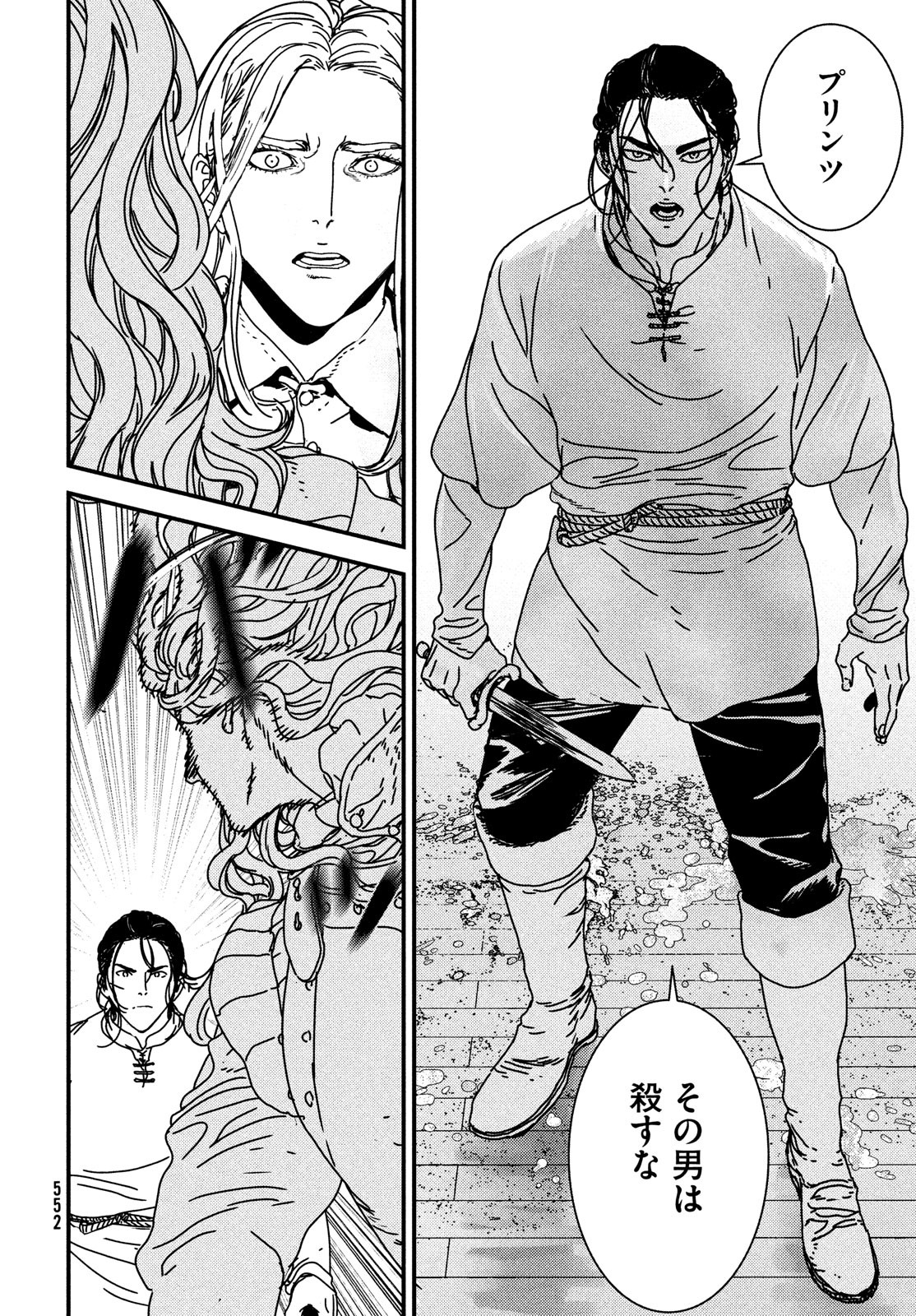 Issak Chap 72 - Next Chap 73