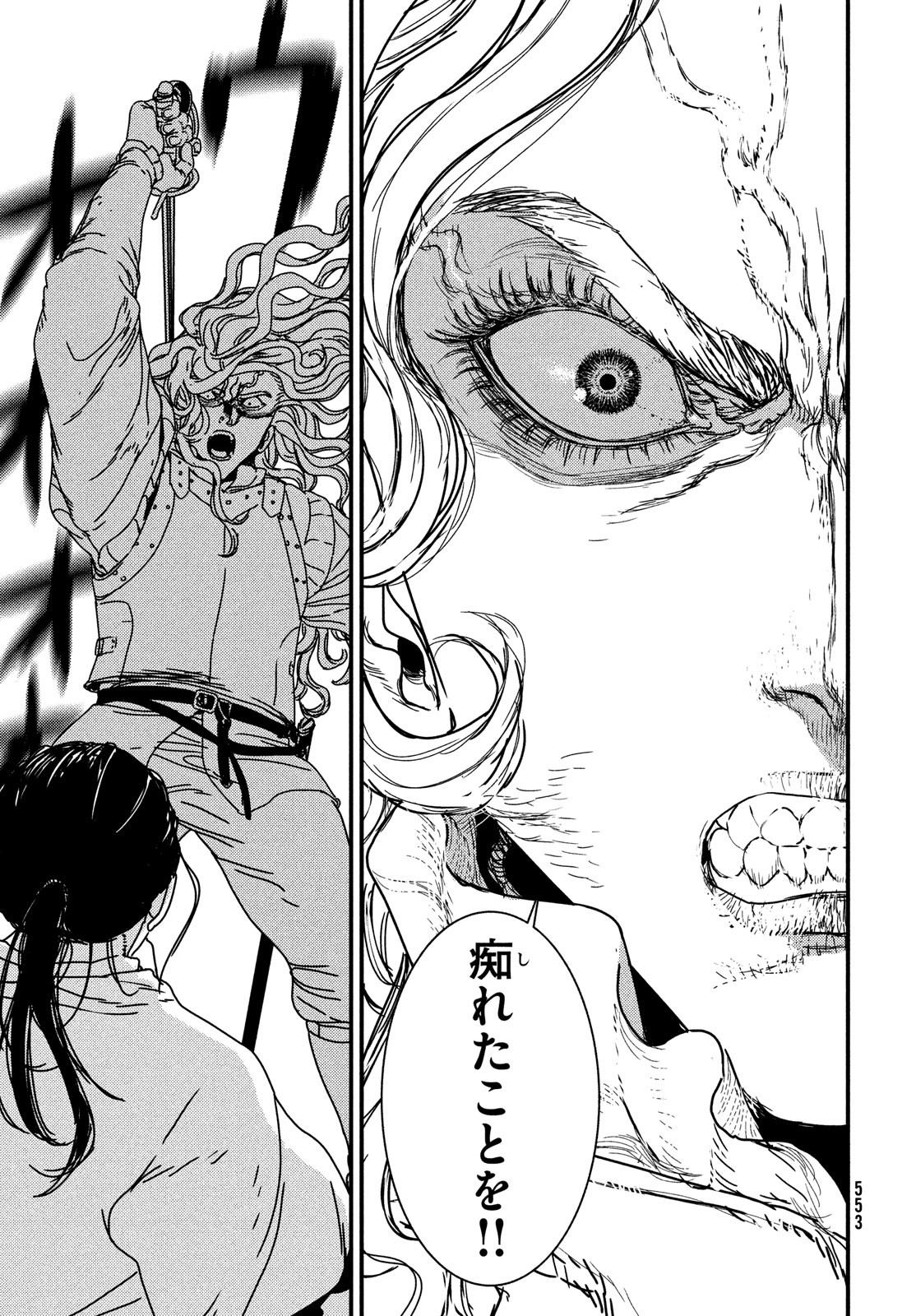 Issak Chap 72 - Next Chap 73