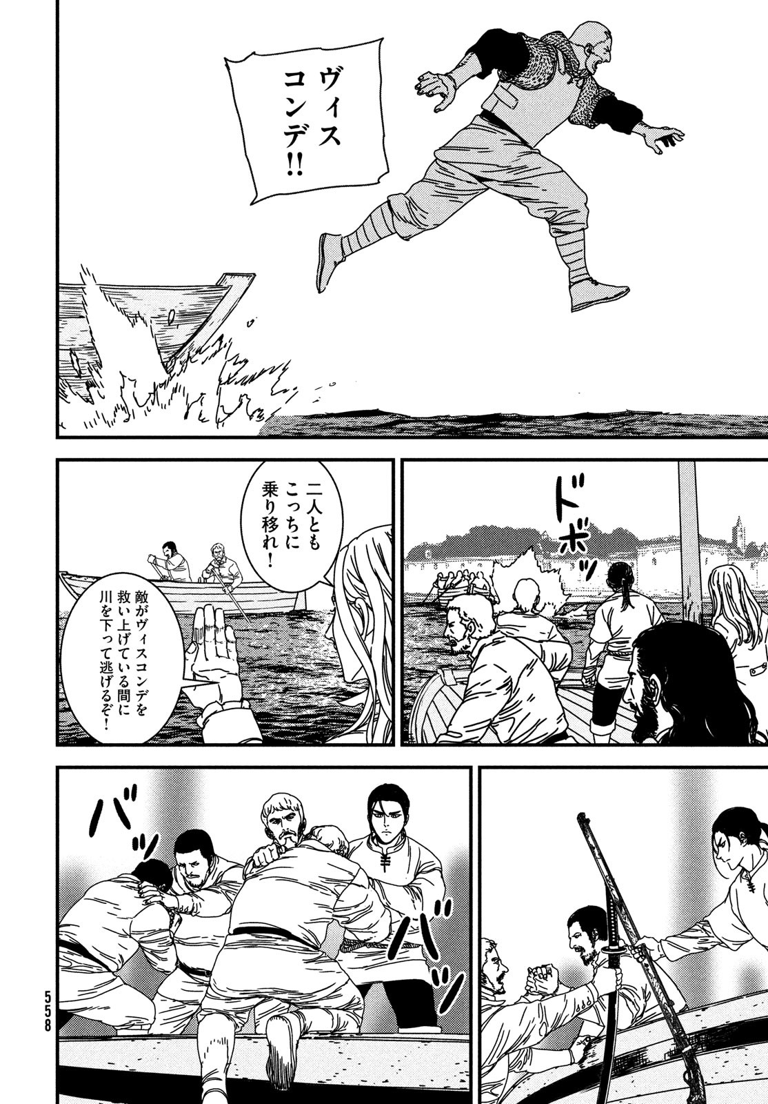 Issak Chap 72 - Next Chap 73
