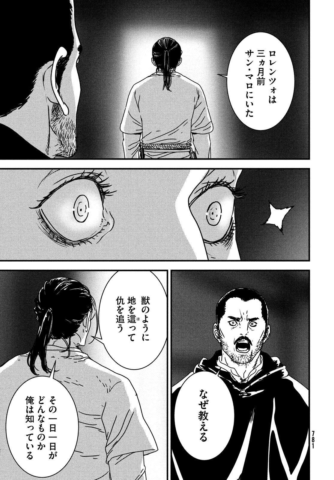 Issak Chap 77 - Next Chap 78