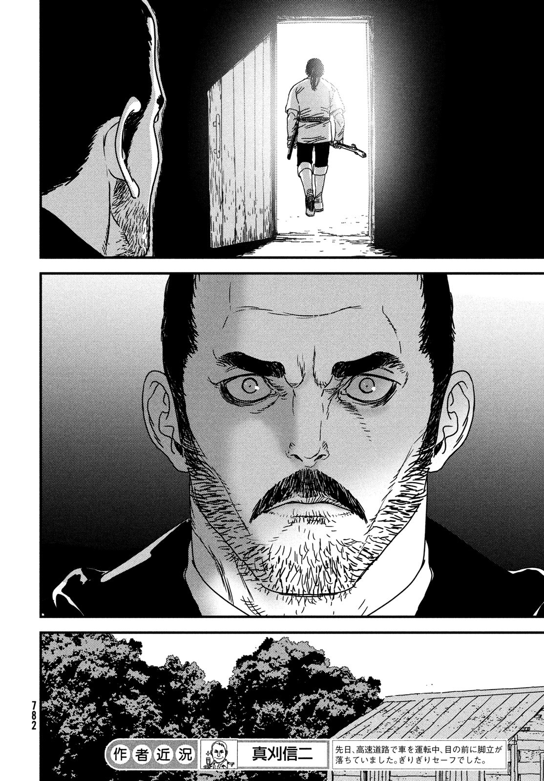 Issak Chap 77 - Next Chap 78