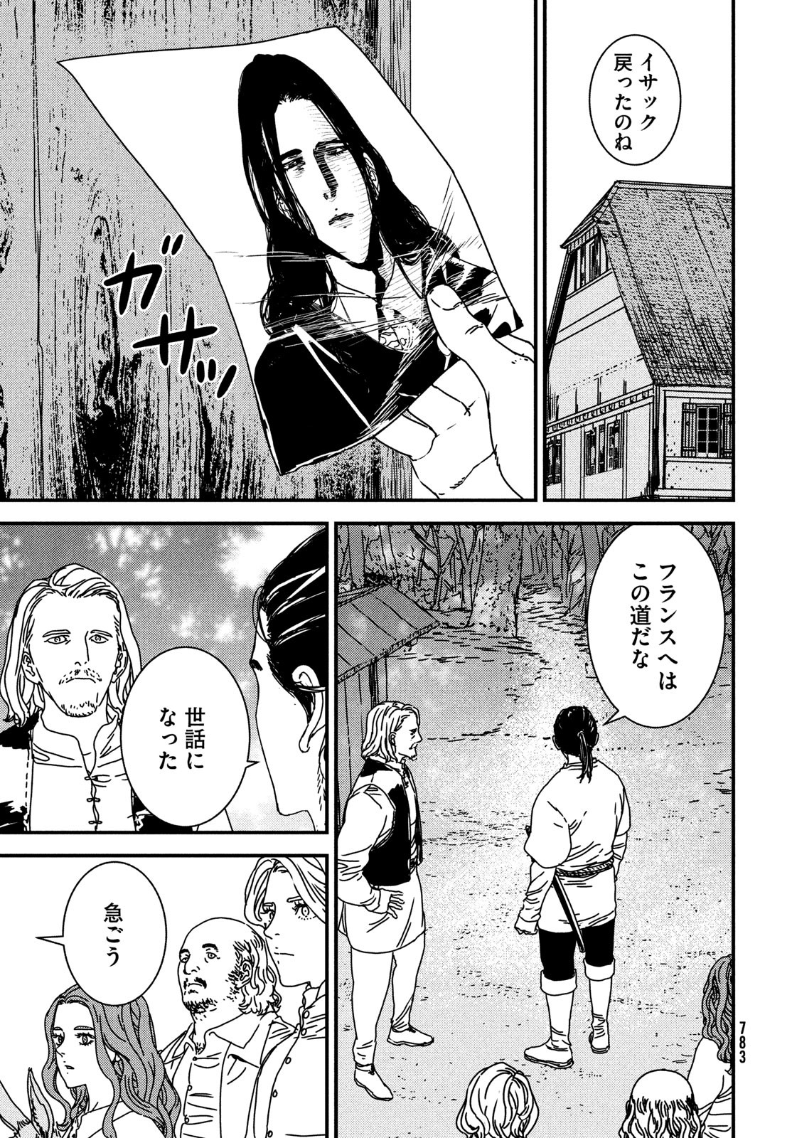 Issak Chap 77 - Next Chap 78