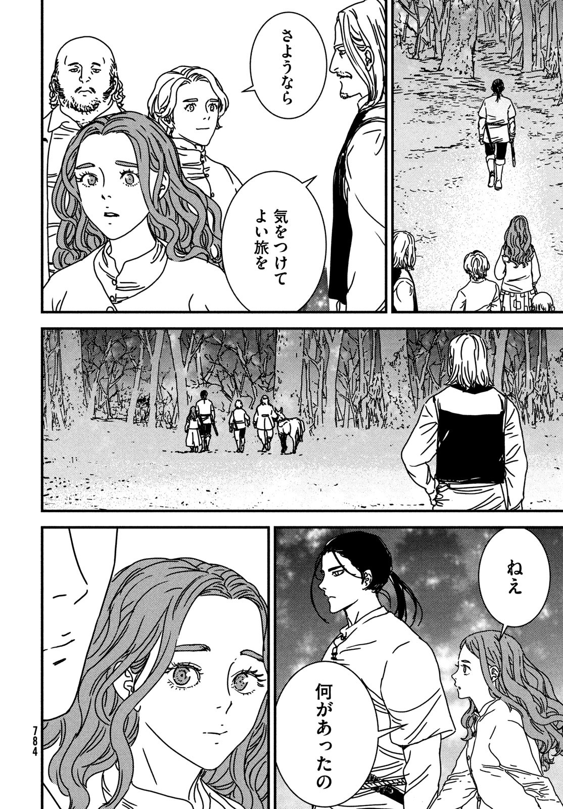 Issak Chap 77 - Next Chap 78