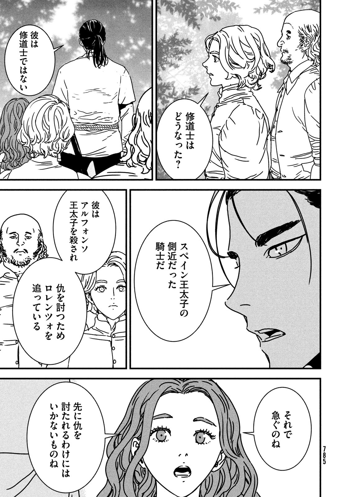 Issak Chap 77 - Next Chap 78