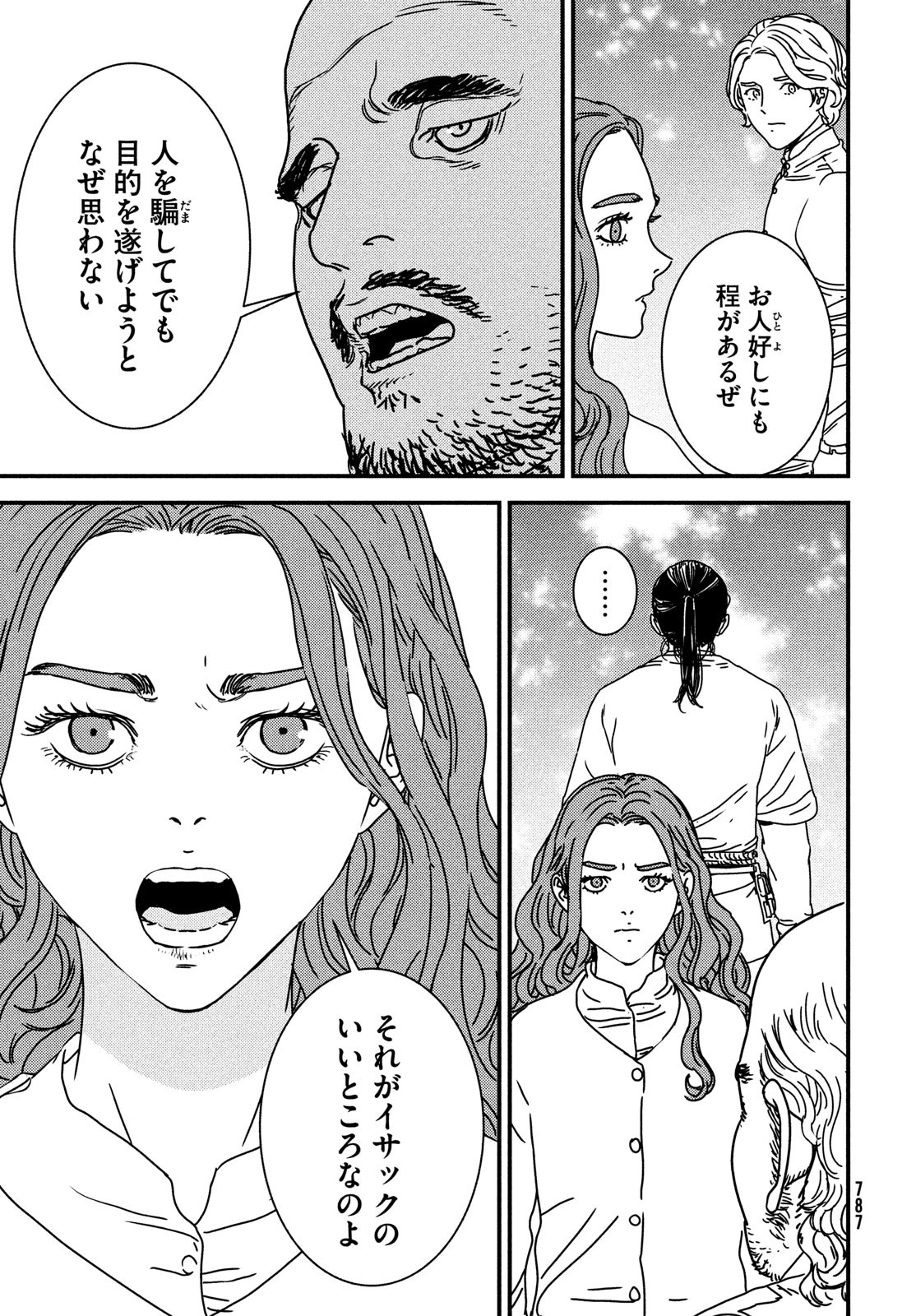 Issak Chap 77 - Next Chap 78