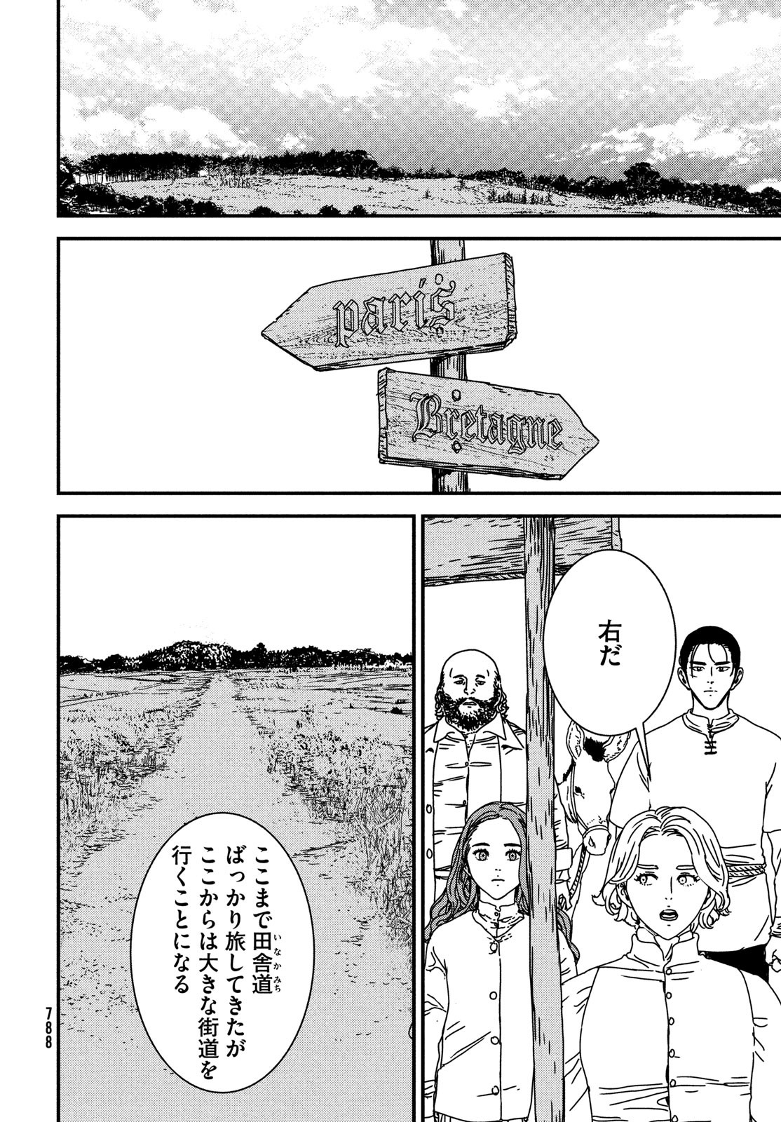 Issak Chap 77 - Next Chap 78