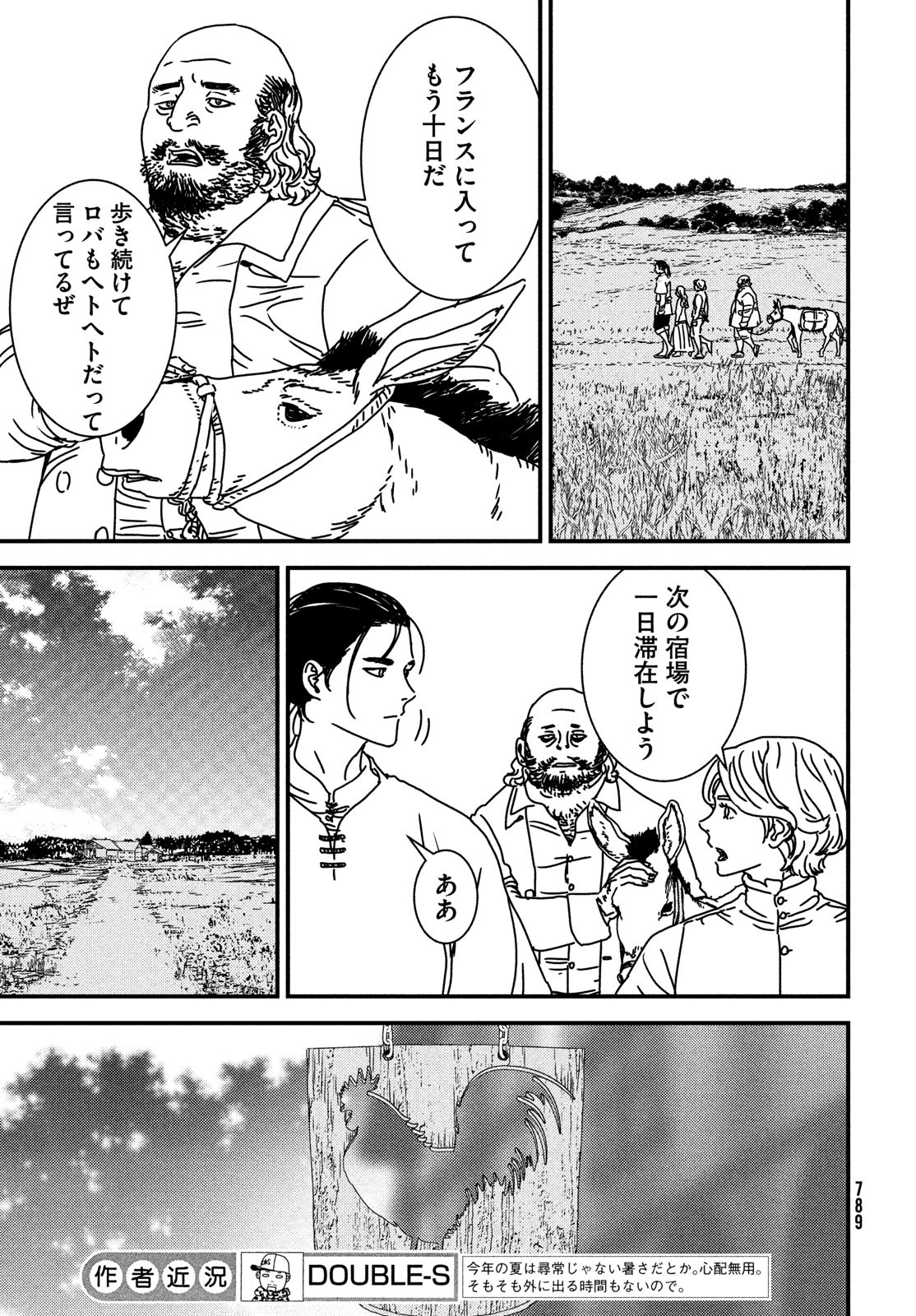Issak Chap 77 - Next Chap 78