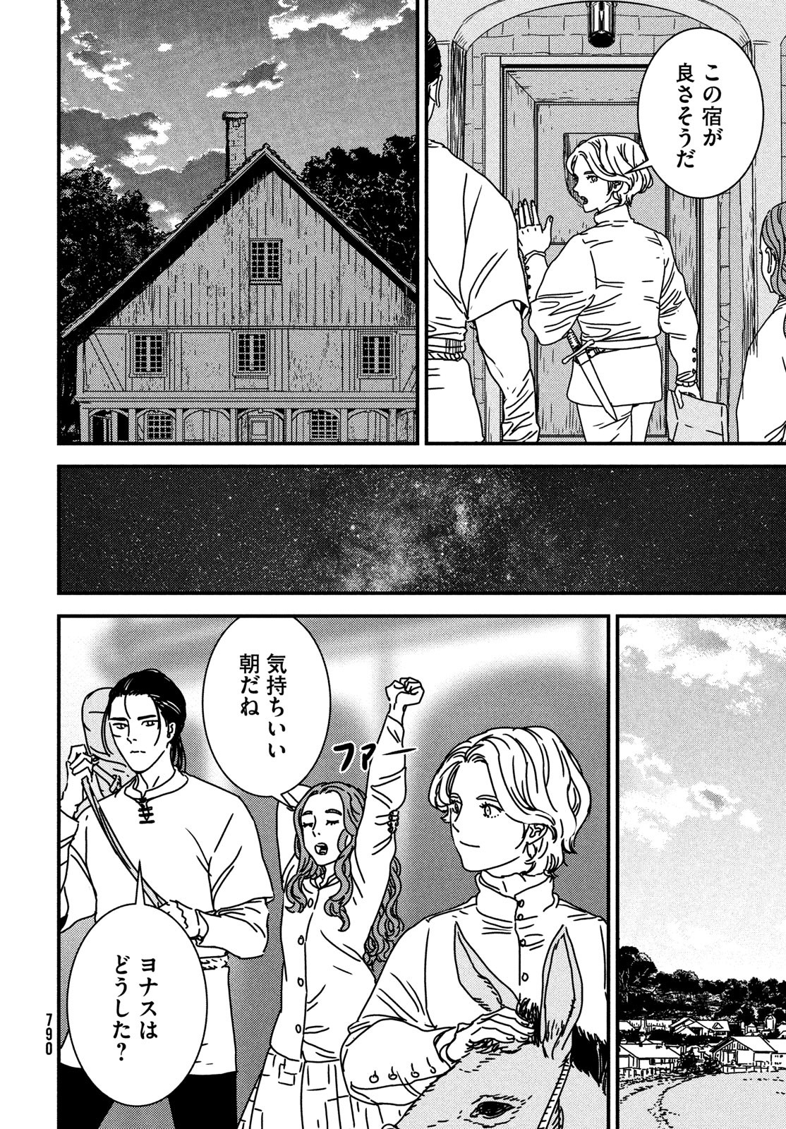 Issak Chap 77 - Next Chap 78