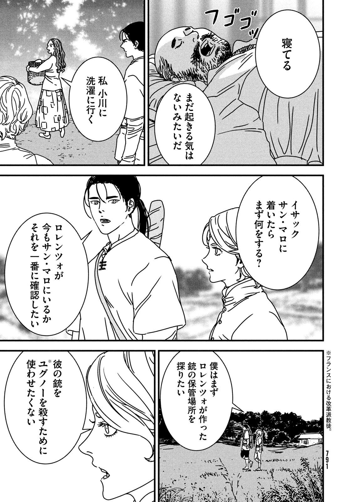Issak Chap 77 - Next Chap 78