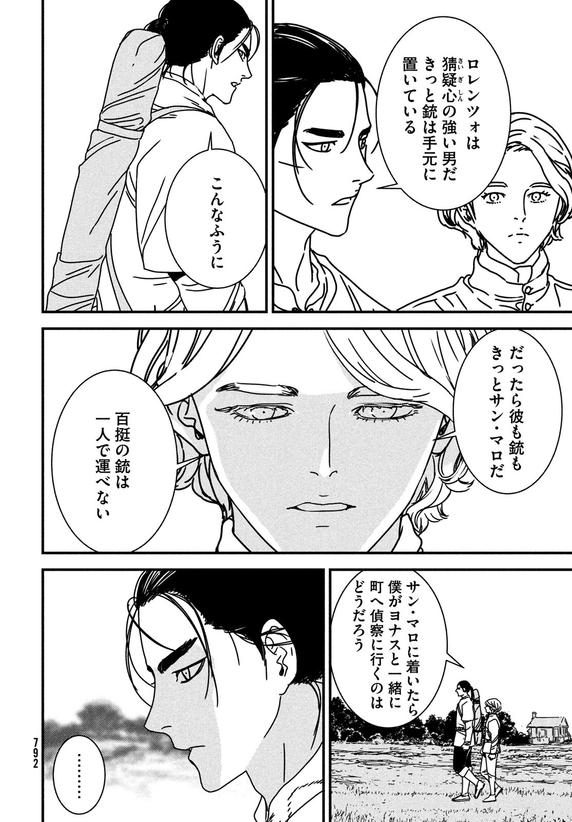 Issak Chap 77 - Next Chap 78