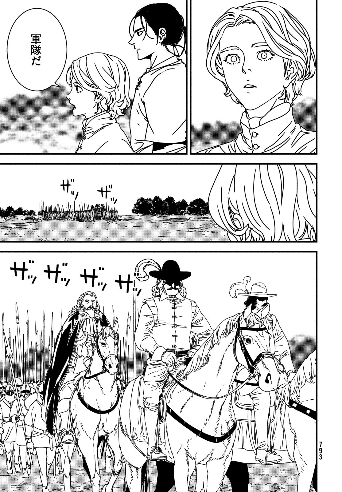 Issak Chap 77 - Next Chap 78