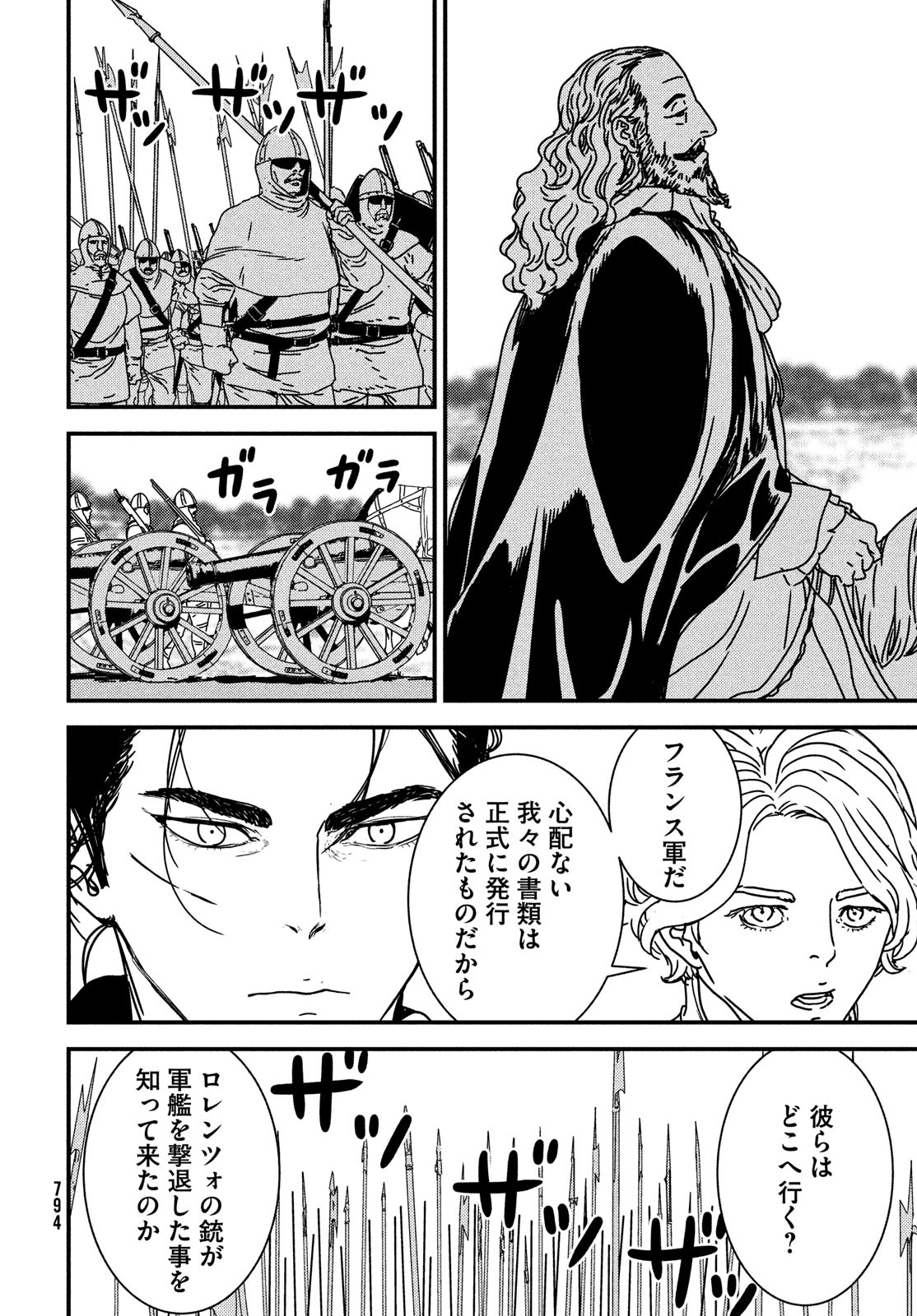 Issak Chap 77 - Next Chap 78