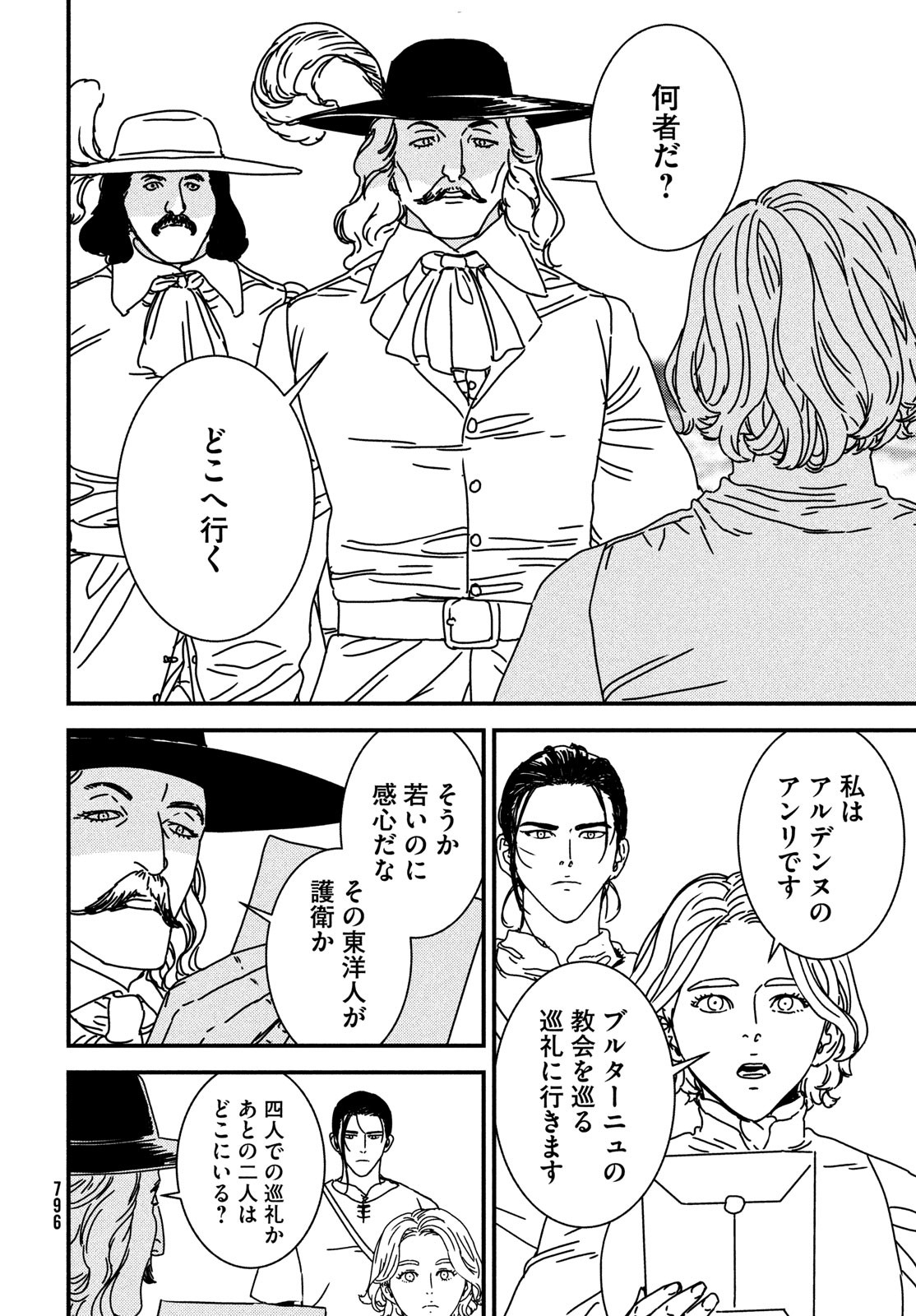 Issak Chap 77 - Next Chap 78