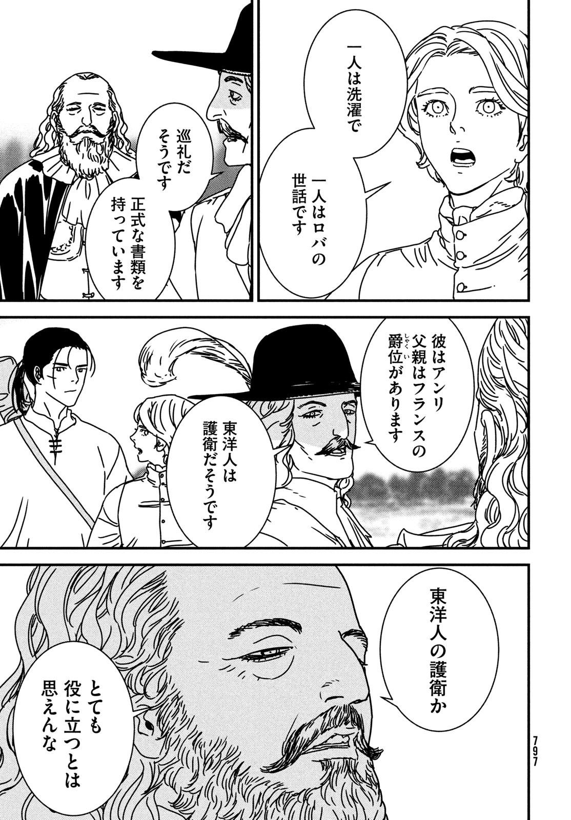 Issak Chap 77 - Next Chap 78