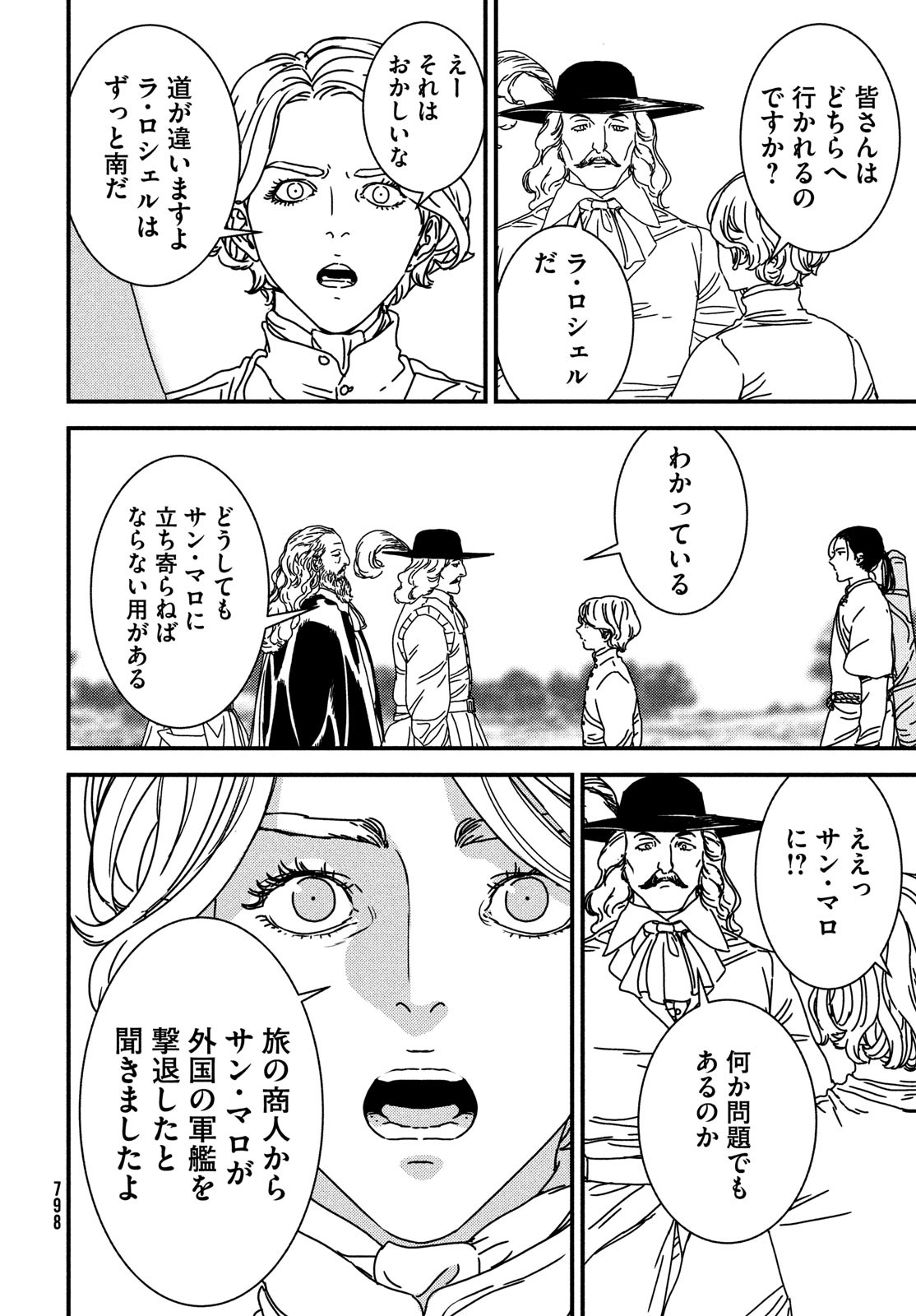 Issak Chap 77 - Next Chap 78