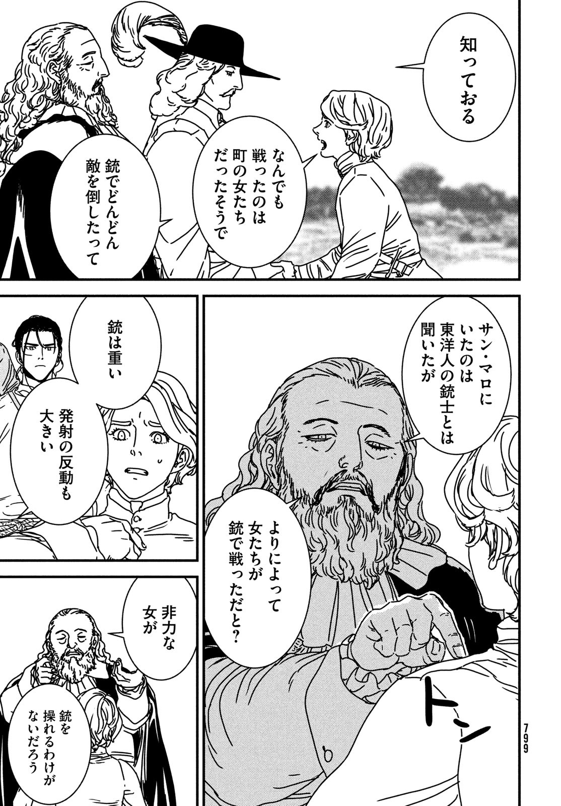 Issak Chap 77 - Next Chap 78