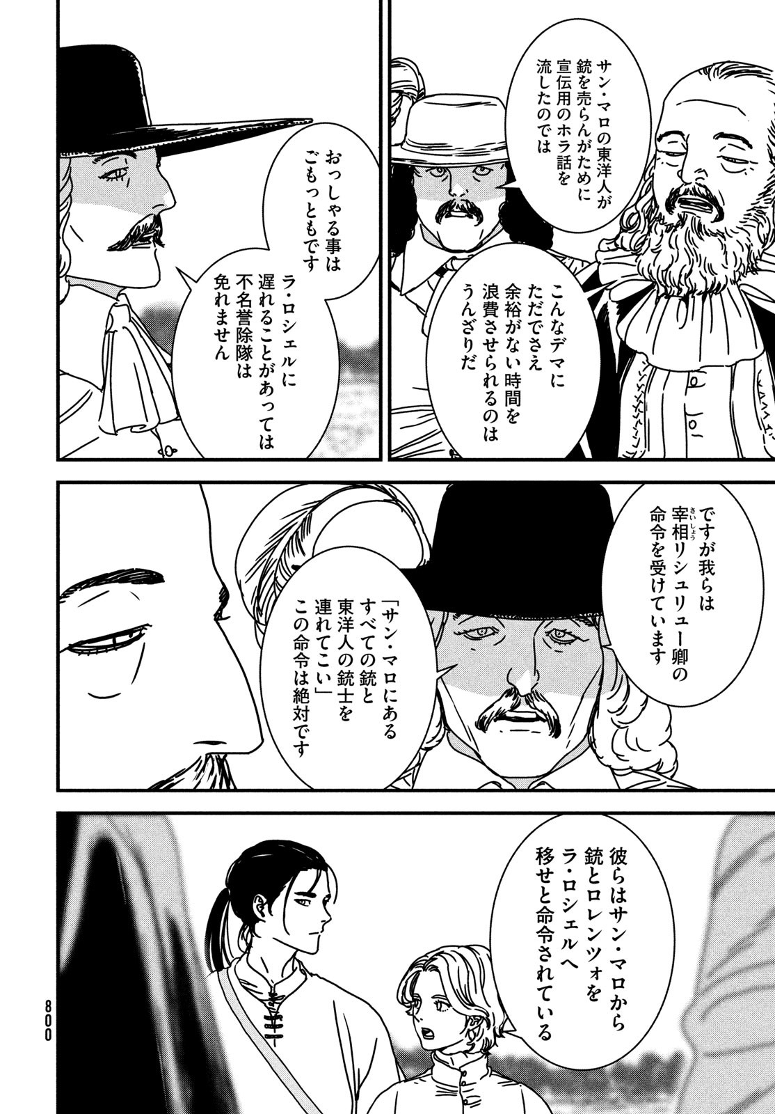 Issak Chap 77 - Next Chap 78