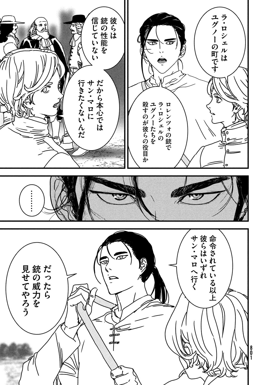 Issak Chap 77 - Next Chap 78