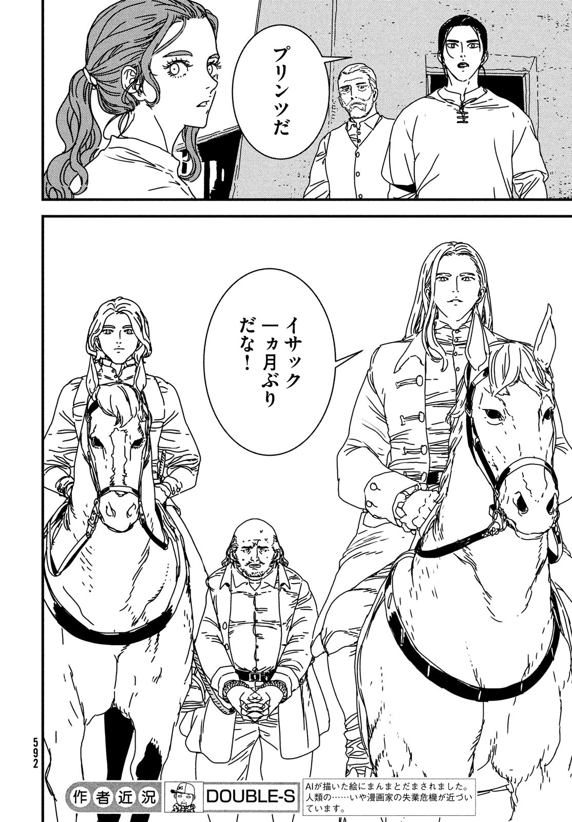 Issak Chap 74 - Next Chap 75