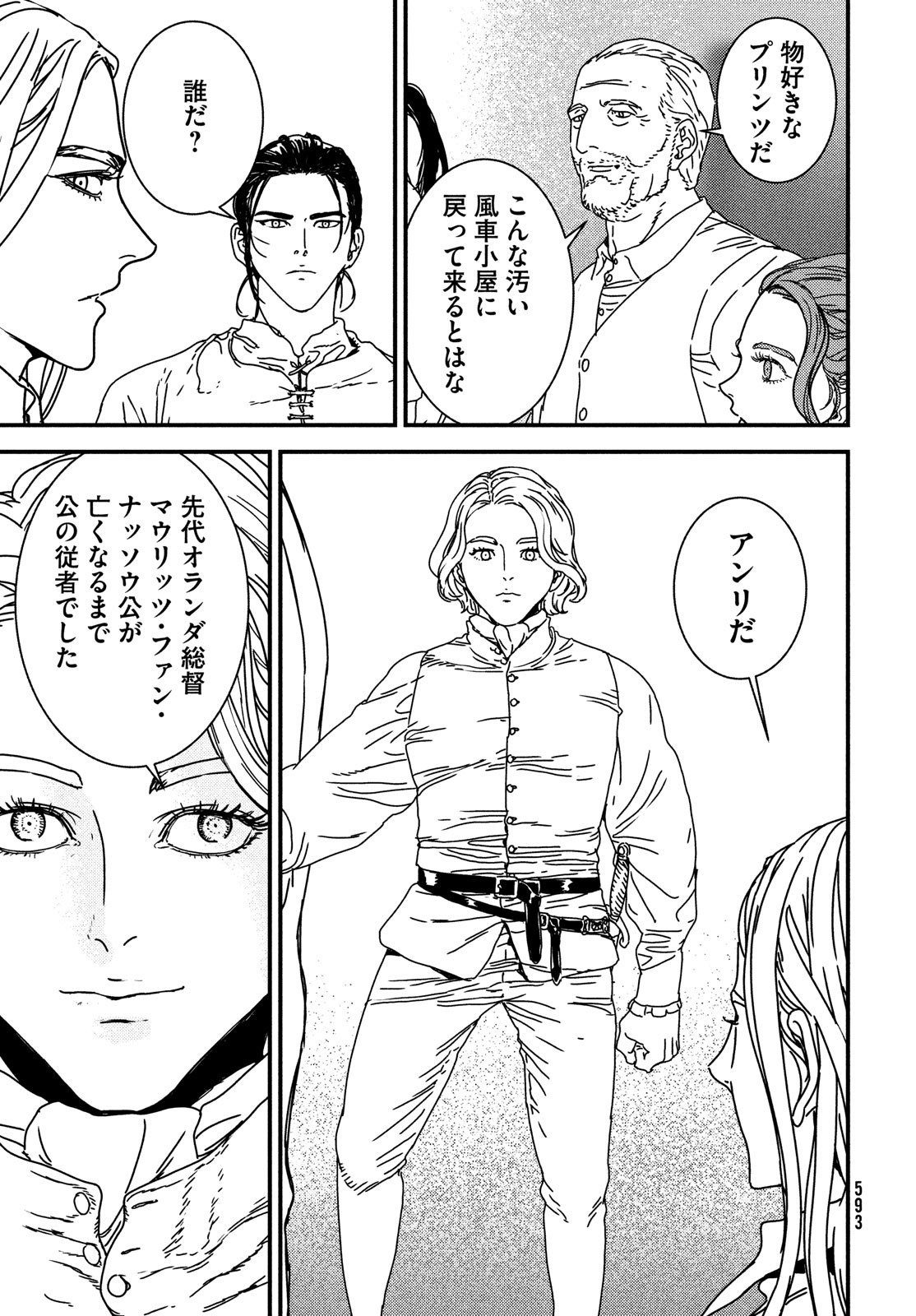 Issak Chap 74 - Next Chap 75